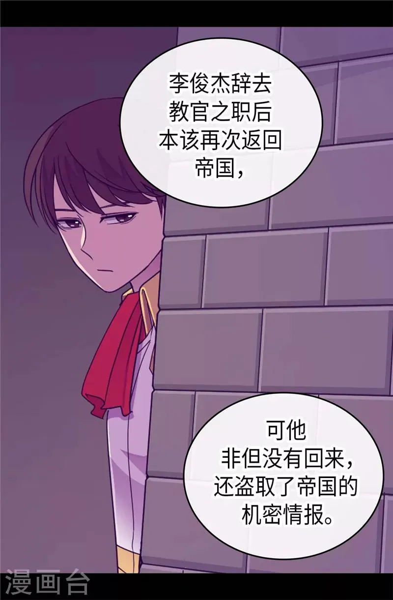 第331话 ”菲利亚“失踪 第14页