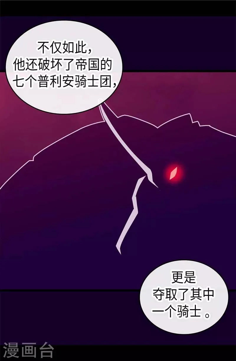 第331话 ”菲利亚“失踪 第15页
