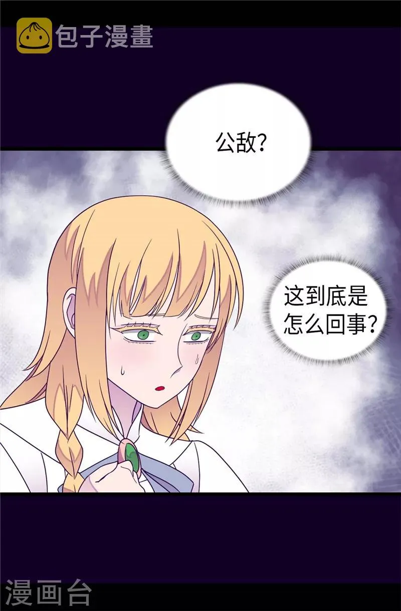 第331话 ”菲利亚“失踪 第17页
