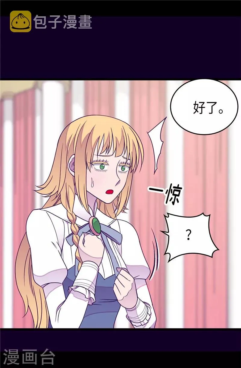 第331话 ”菲利亚“失踪 第19页