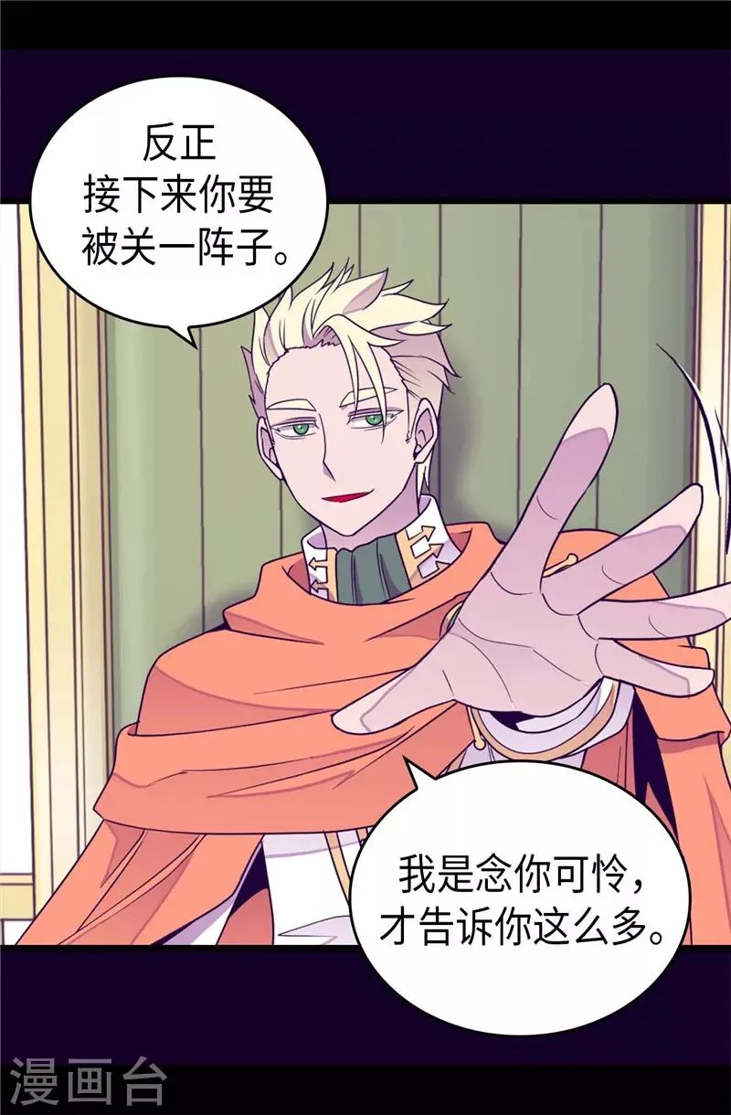 第331话 ”菲利亚“失踪 第20页