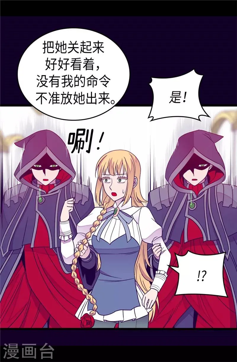 第331话 ”菲利亚“失踪 第21页