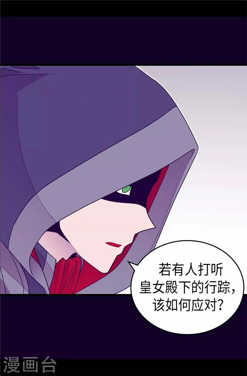 第331话 ”菲利亚“失踪 第22页