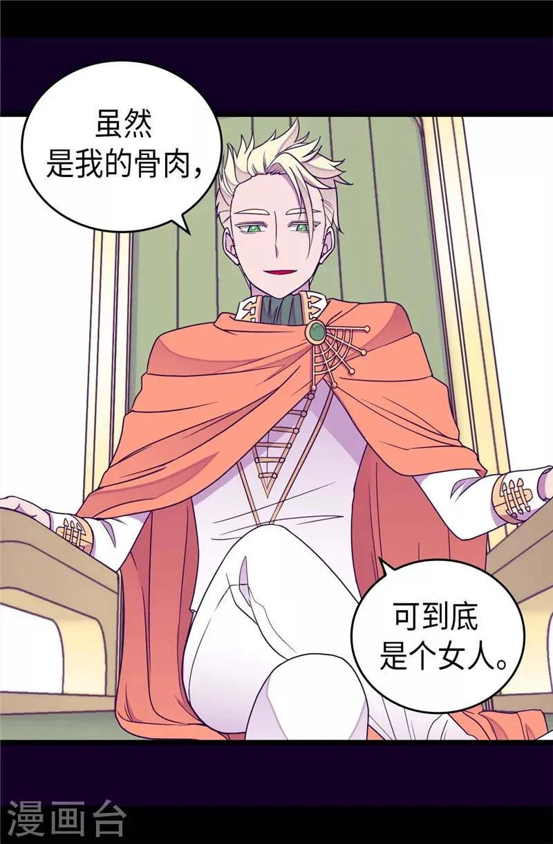 第331话 ”菲利亚“失踪 第24页