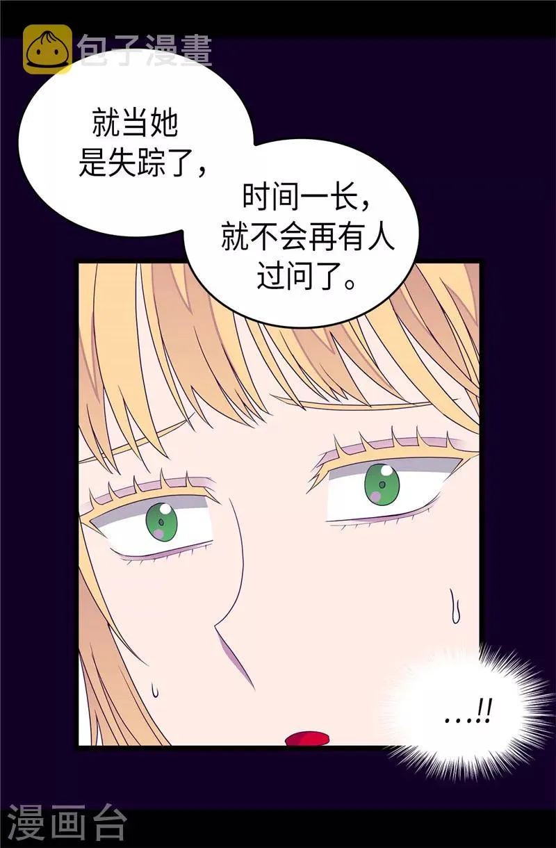 第331话 ”菲利亚“失踪 第25页