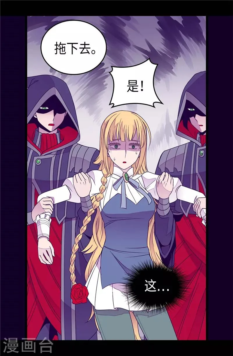 第331话 ”菲利亚“失踪 第26页