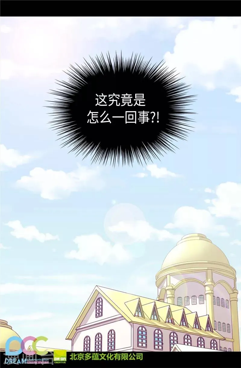 第331话 ”菲利亚“失踪 第27页