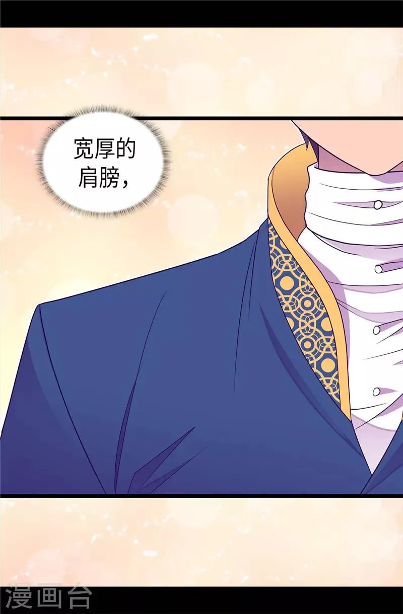 第332话 哥哥的“偏爱” 第3页