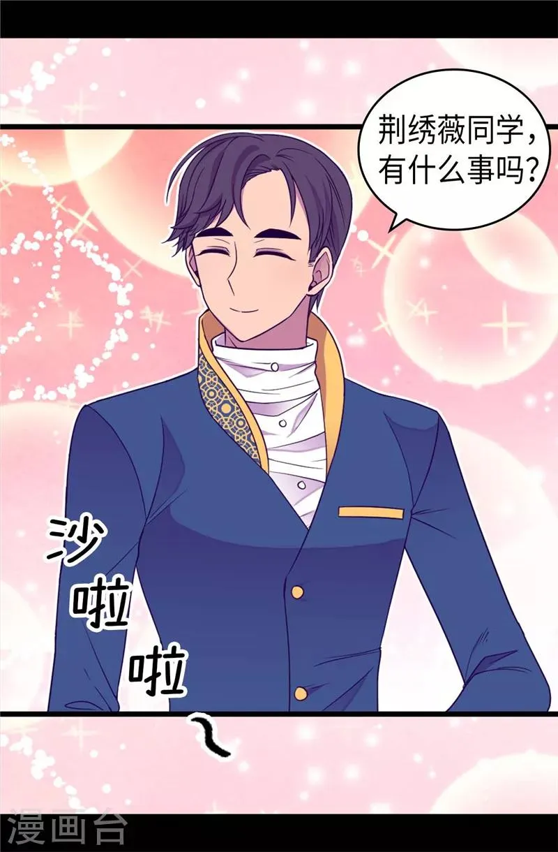 第332话 哥哥的“偏爱” 第5页
