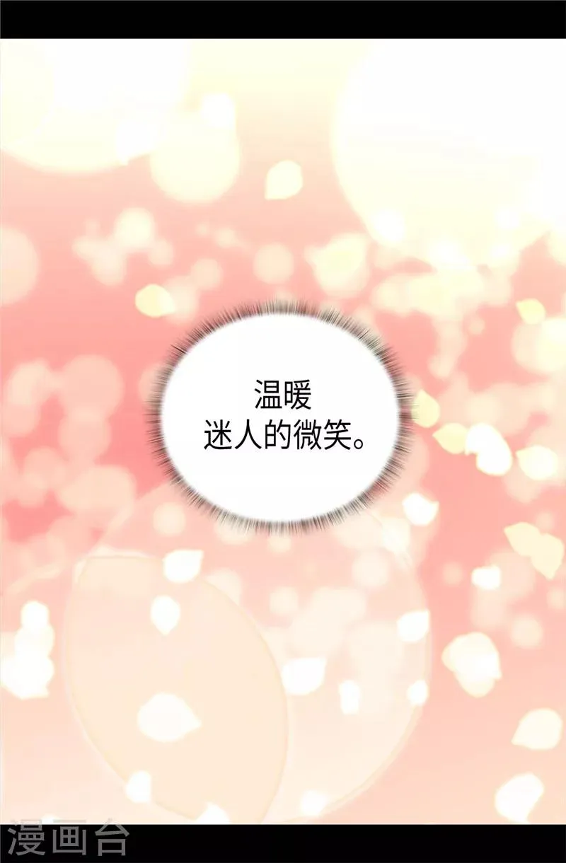 第332话 哥哥的“偏爱” 第6页