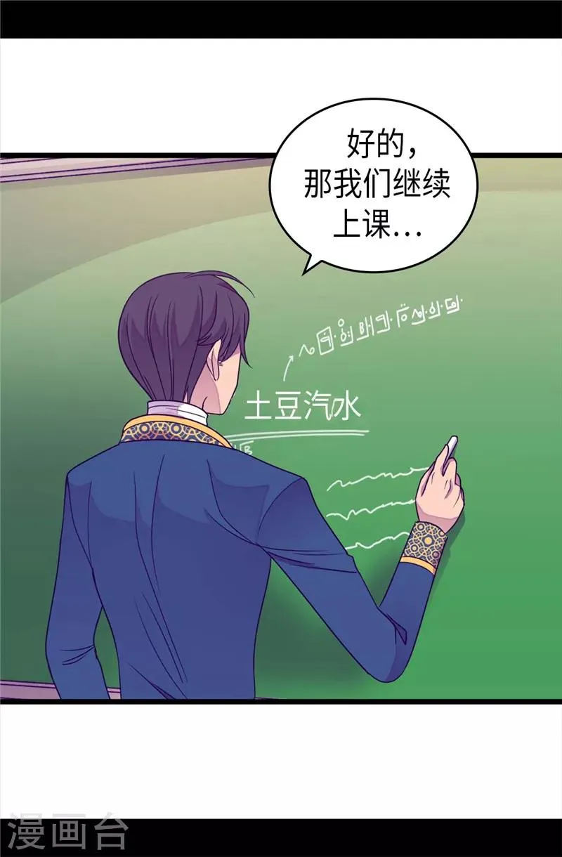 第332话 哥哥的“偏爱” 第9页