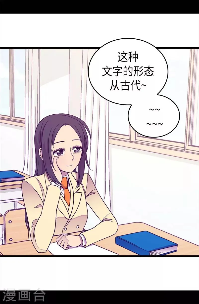 第332话 哥哥的“偏爱” 第10页