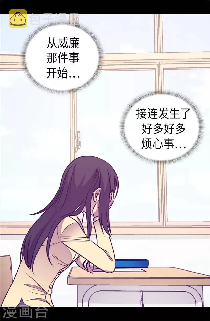 第332话 哥哥的“偏爱” 第11页