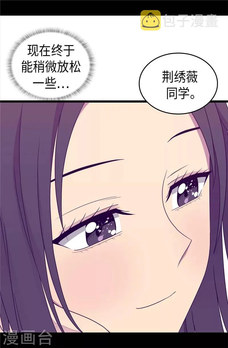 第332话 哥哥的“偏爱” 第12页
