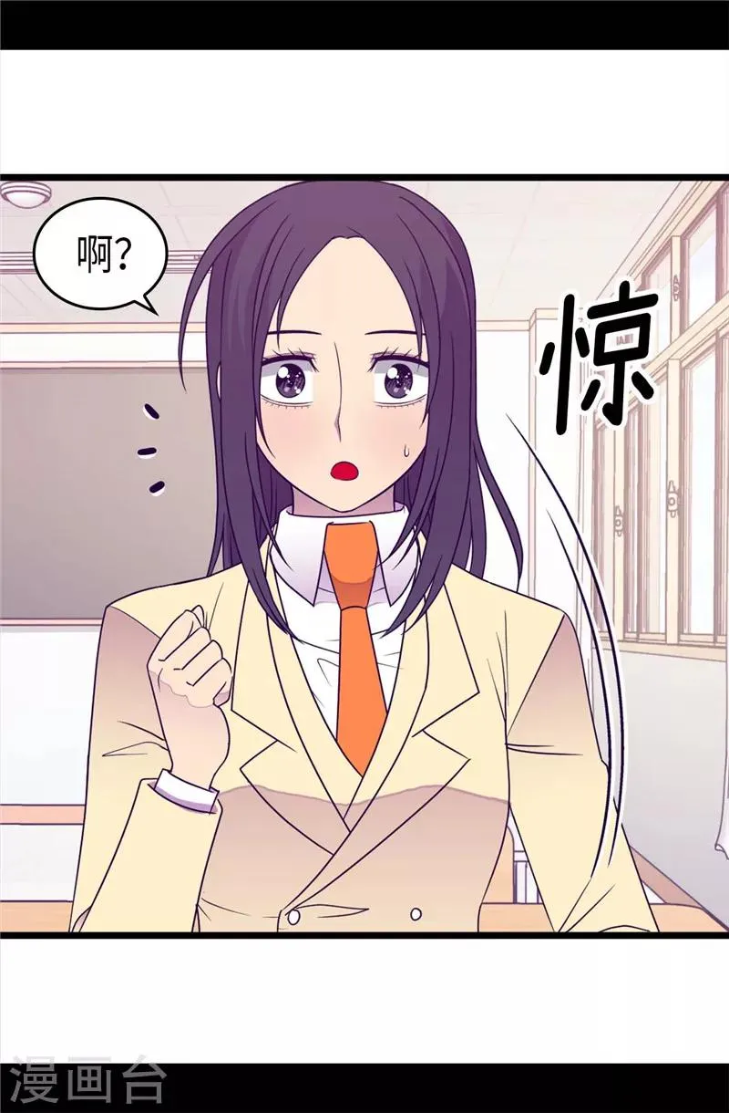 第332话 哥哥的“偏爱” 第13页