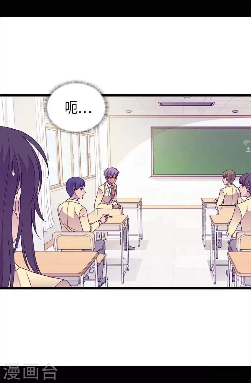 第332话 哥哥的“偏爱” 第14页