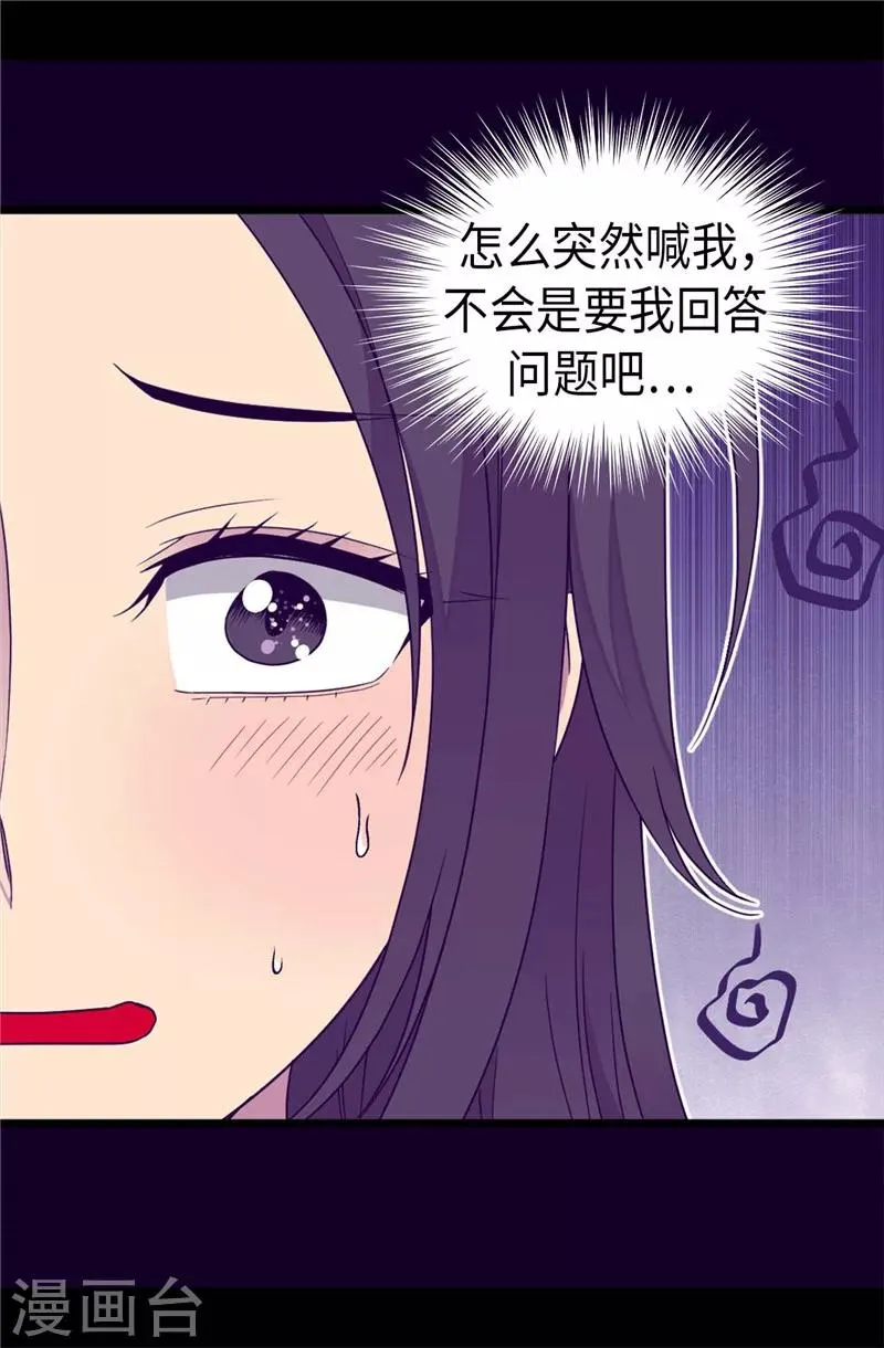 第332话 哥哥的“偏爱” 第15页