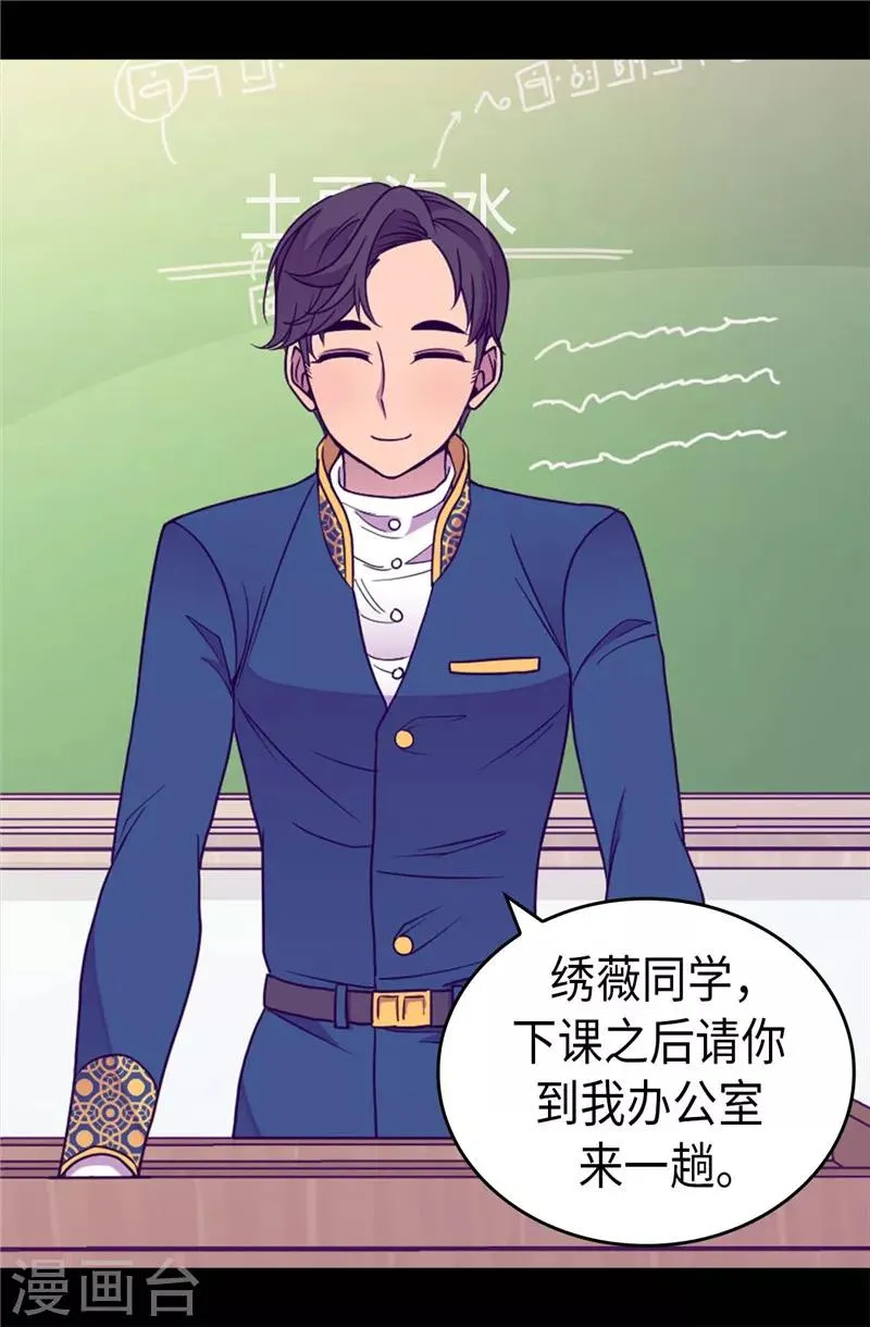 第332话 哥哥的“偏爱” 第16页