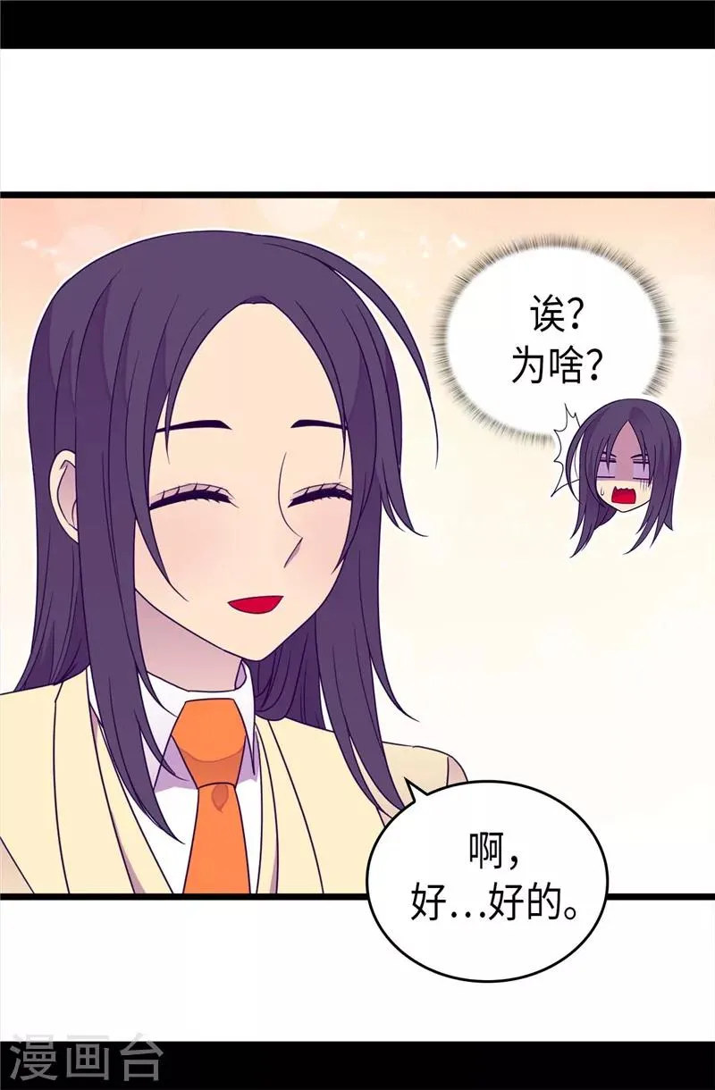 第332话 哥哥的“偏爱” 第17页