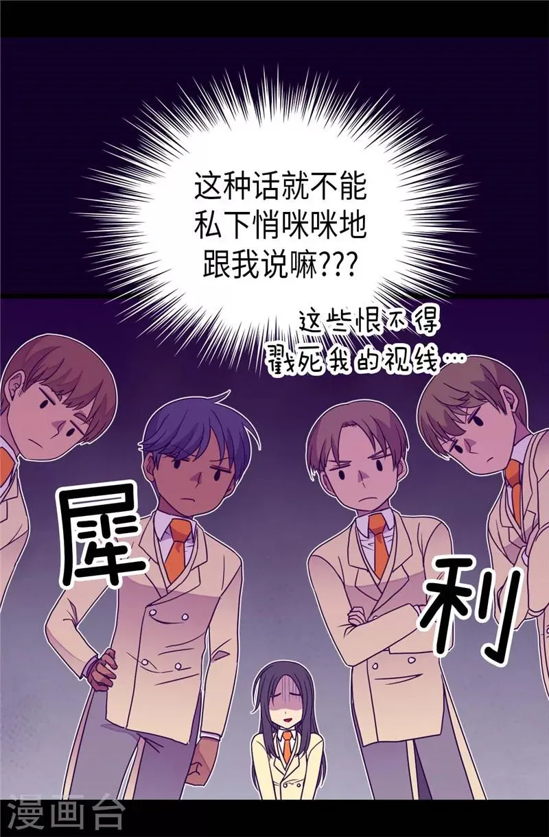 第332话 哥哥的“偏爱” 第18页