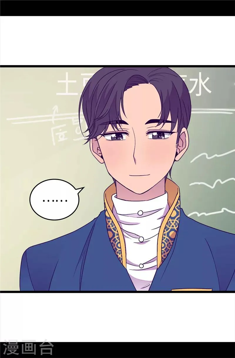 第332话 哥哥的“偏爱” 第19页
