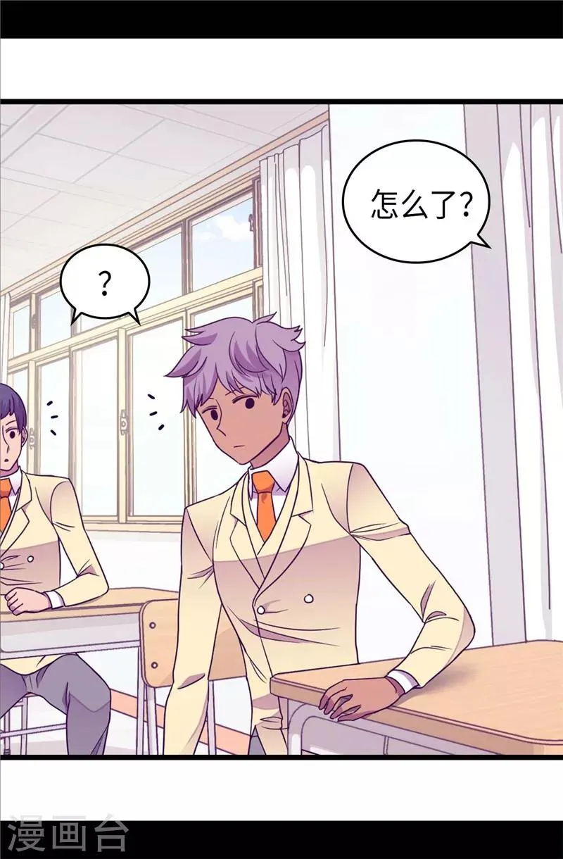 第332话 哥哥的“偏爱” 第20页