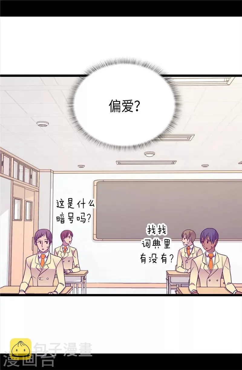 第332话 哥哥的“偏爱” 第22页