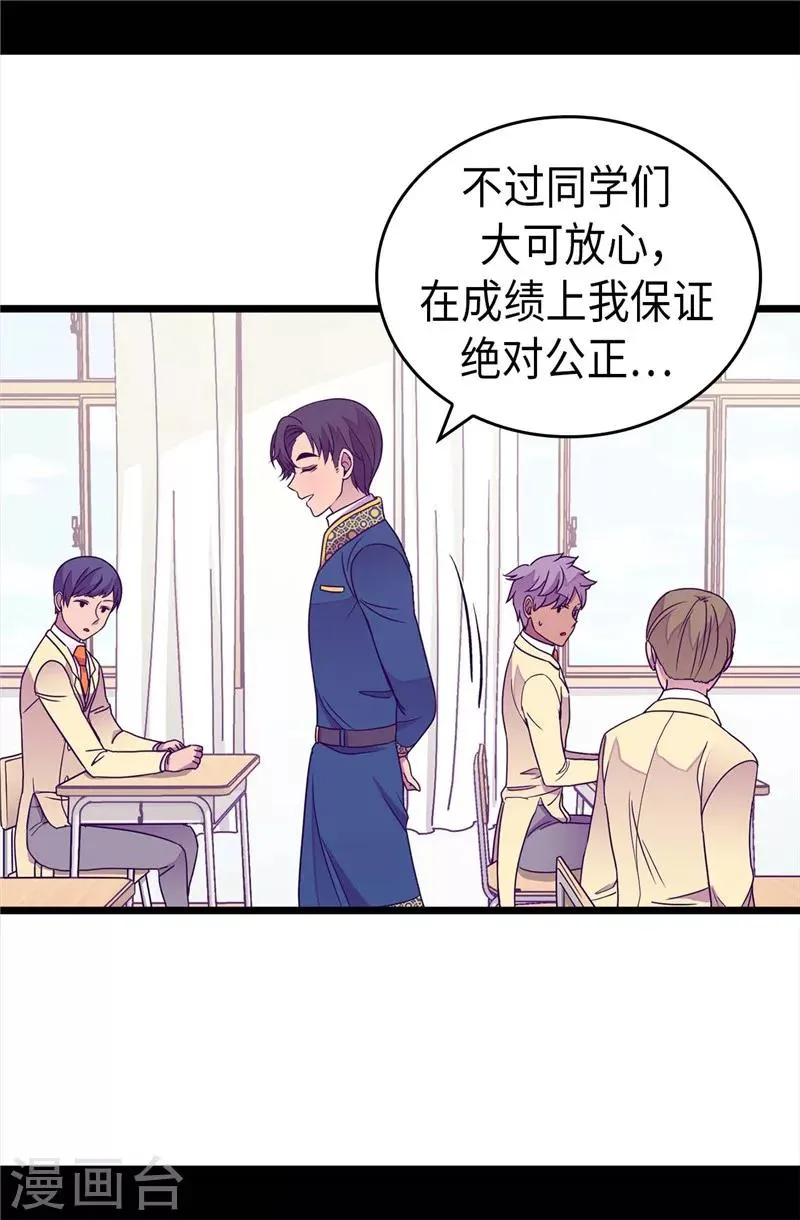第332话 哥哥的“偏爱” 第24页