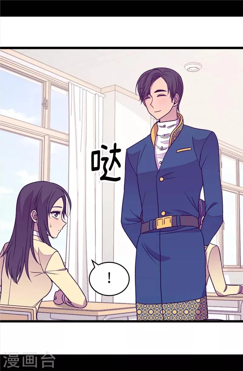 第332话 哥哥的“偏爱” 第25页