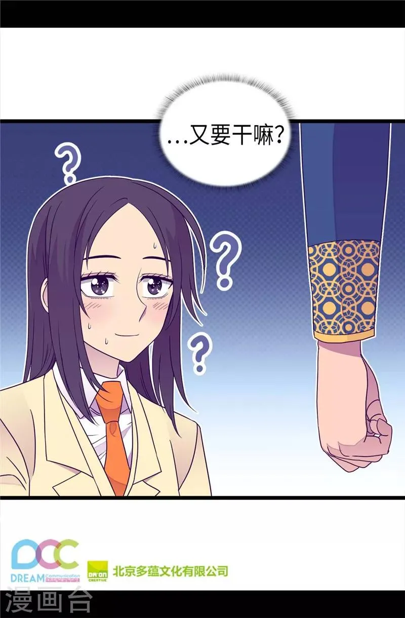 第332话 哥哥的“偏爱” 第26页