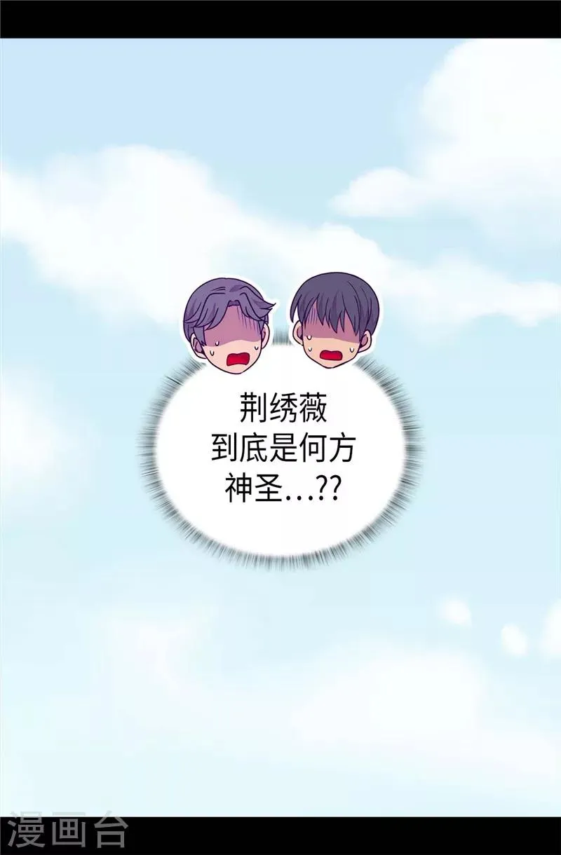第333话 可爱的妹妹 第7页