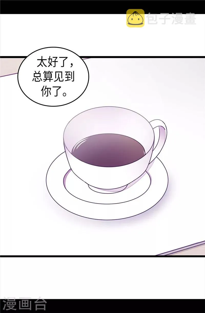 第333话 可爱的妹妹 第10页