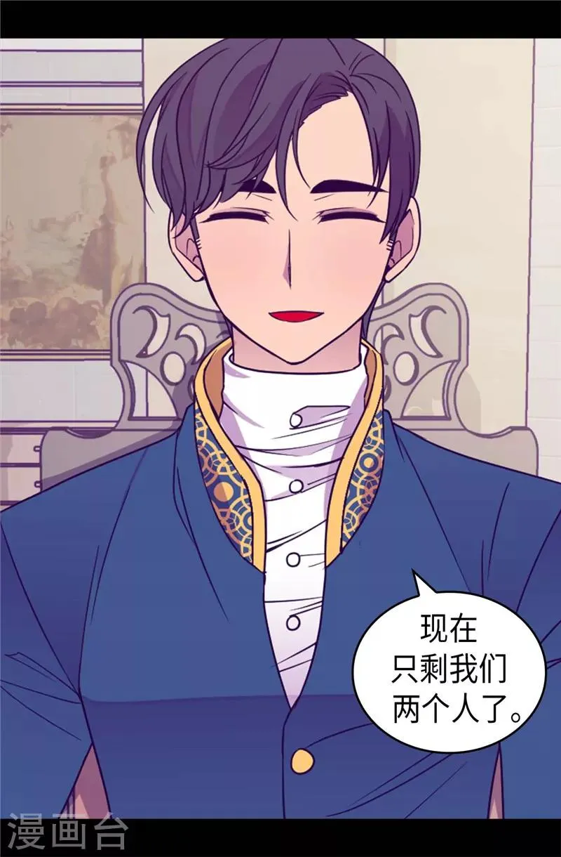 第333话 可爱的妹妹 第11页