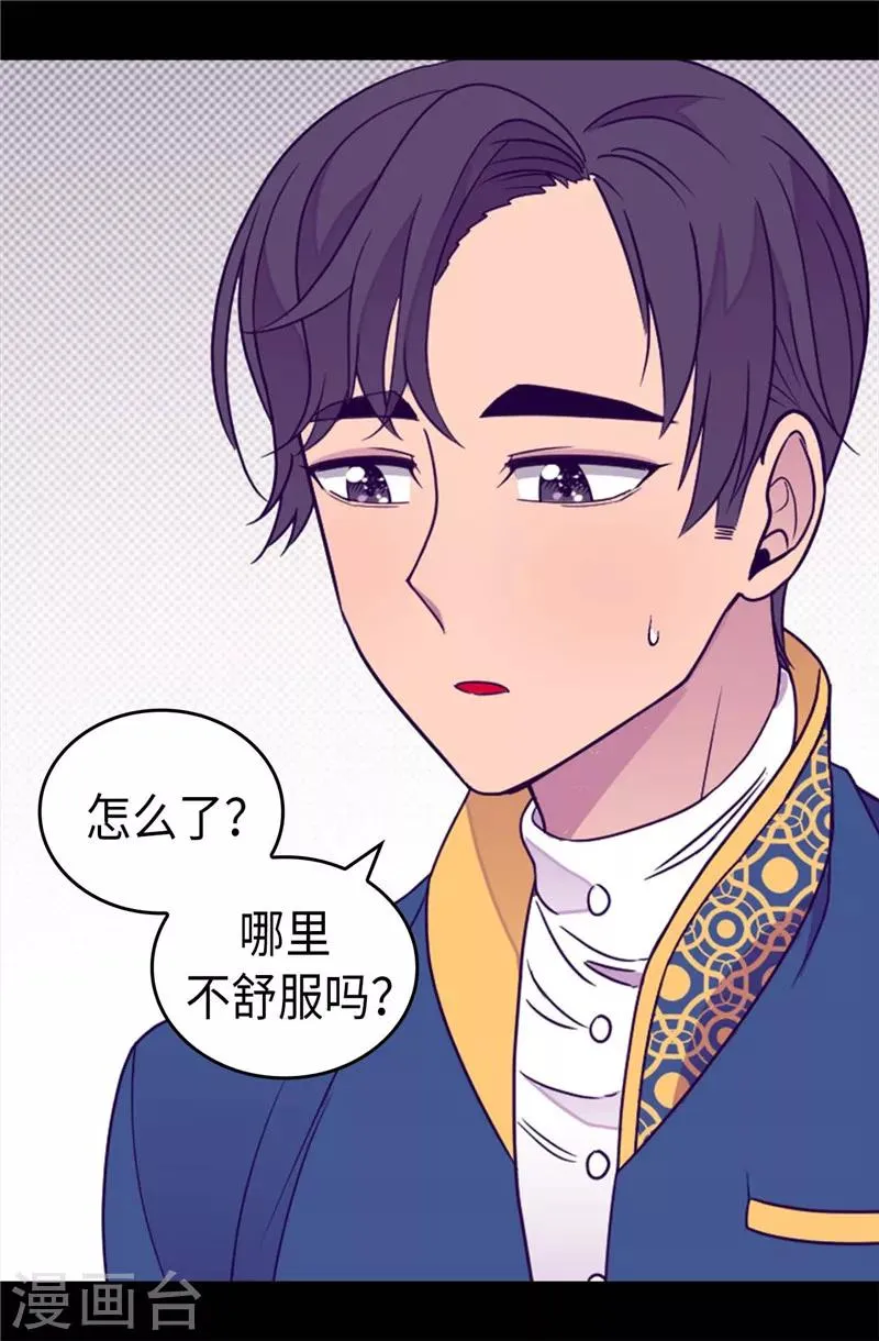 第333话 可爱的妹妹 第13页