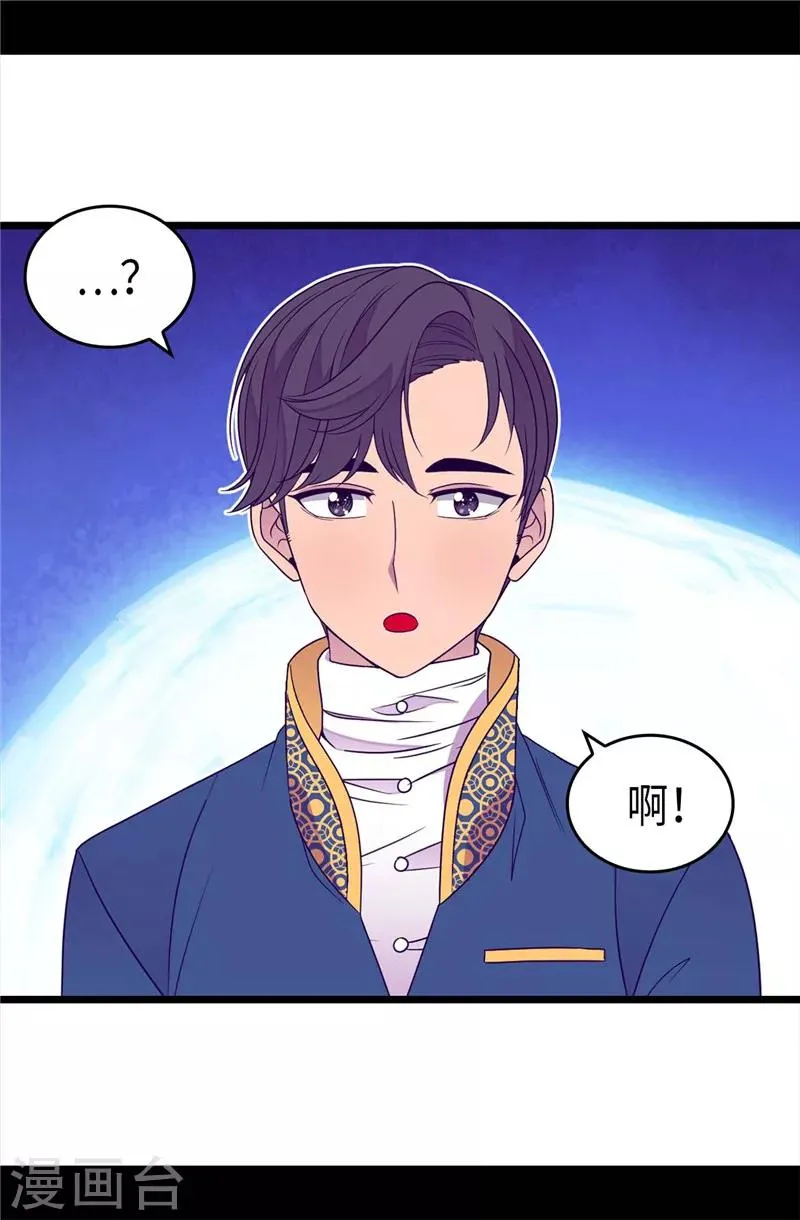 第333话 可爱的妹妹 第16页