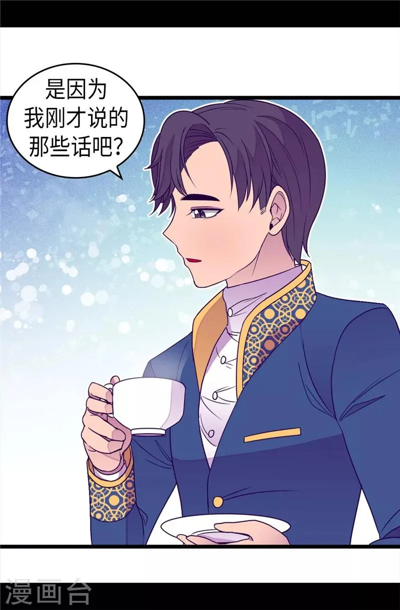 第333话 可爱的妹妹 第17页