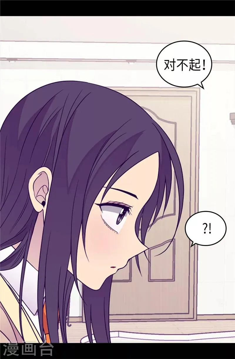 第333话 可爱的妹妹 第18页