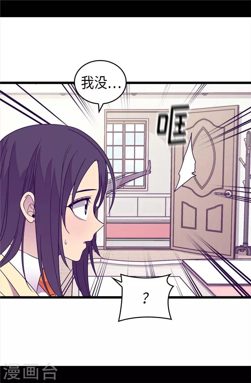 第333话 可爱的妹妹 第21页