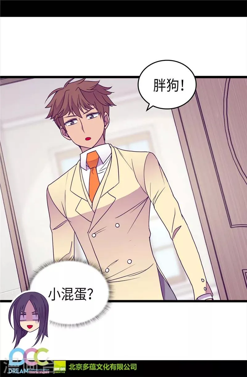 第333话 可爱的妹妹 第25页
