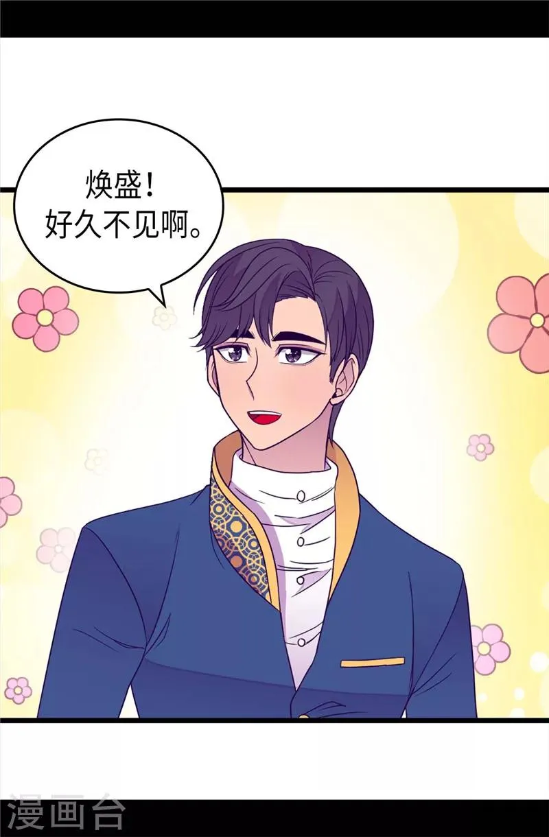 第334话 道歉巧克力棒 第2页