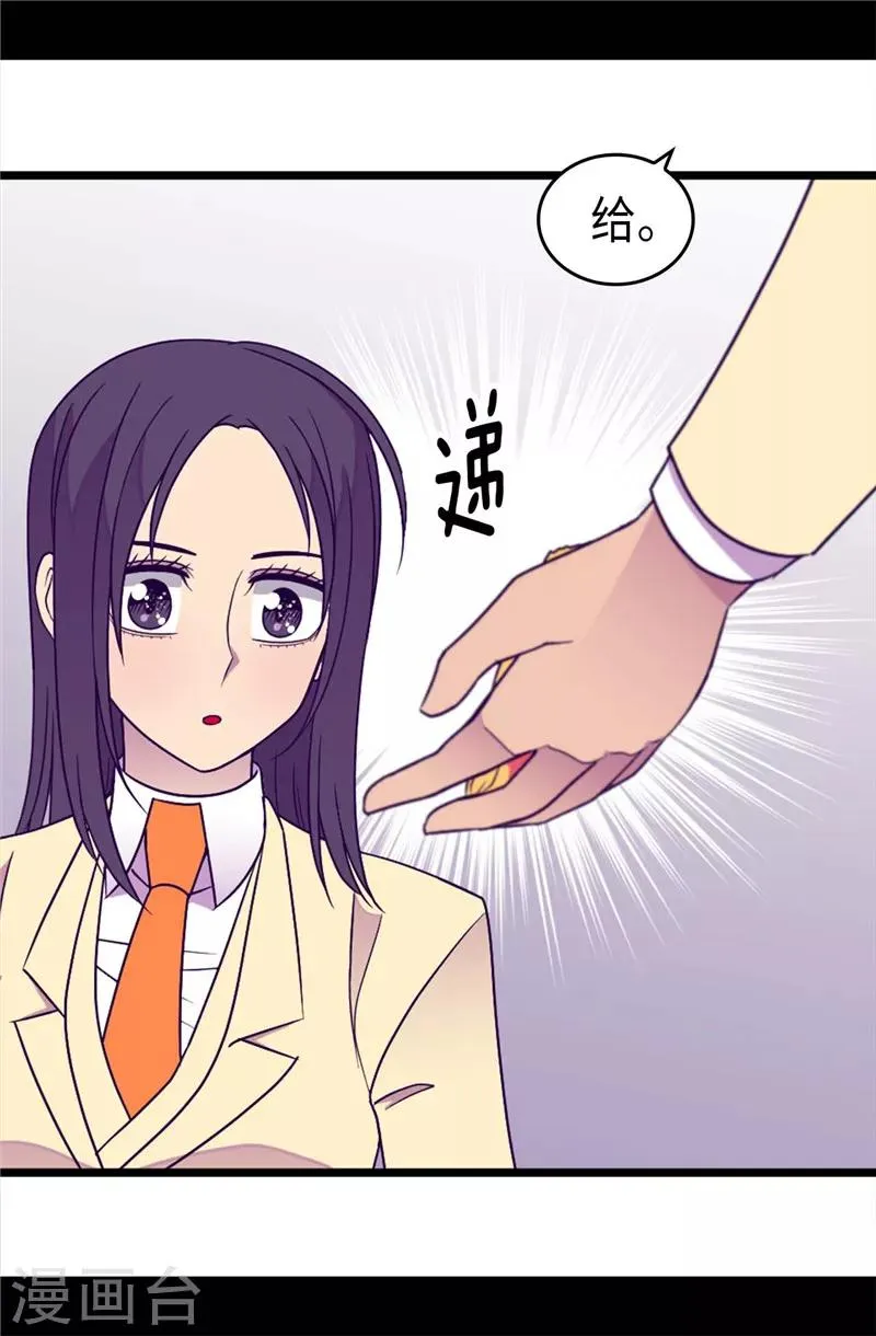 第334话 道歉巧克力棒 第7页