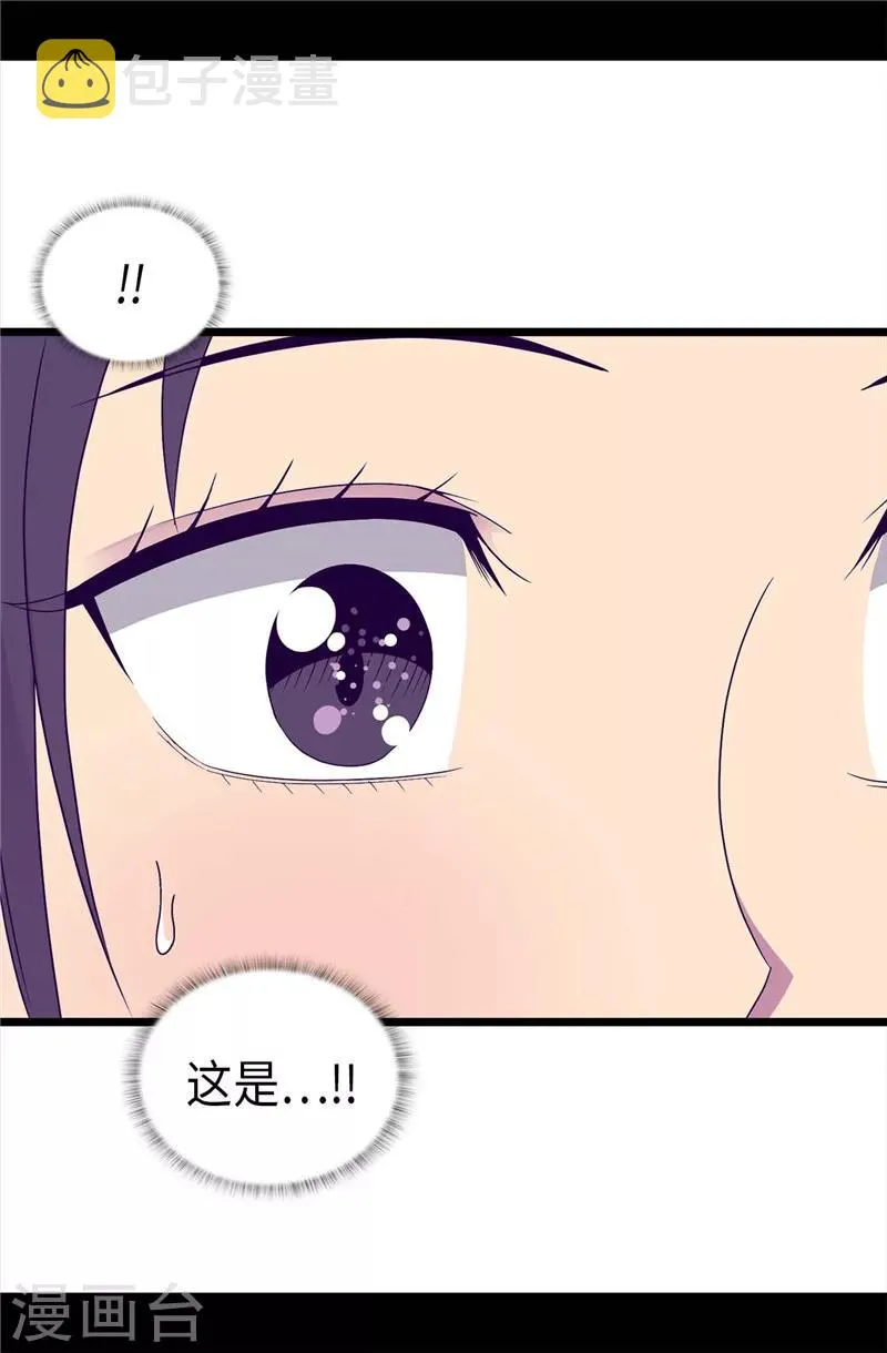 第334话 道歉巧克力棒 第8页