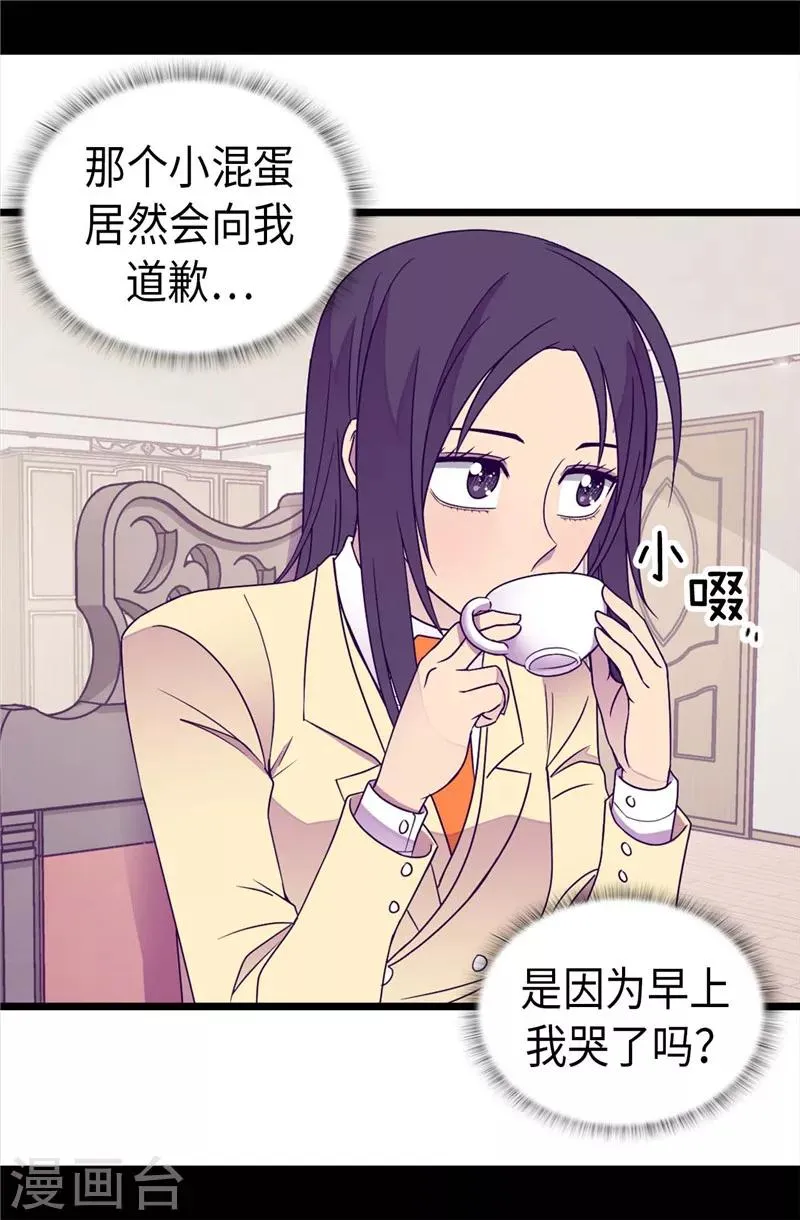 第334话 道歉巧克力棒 第18页