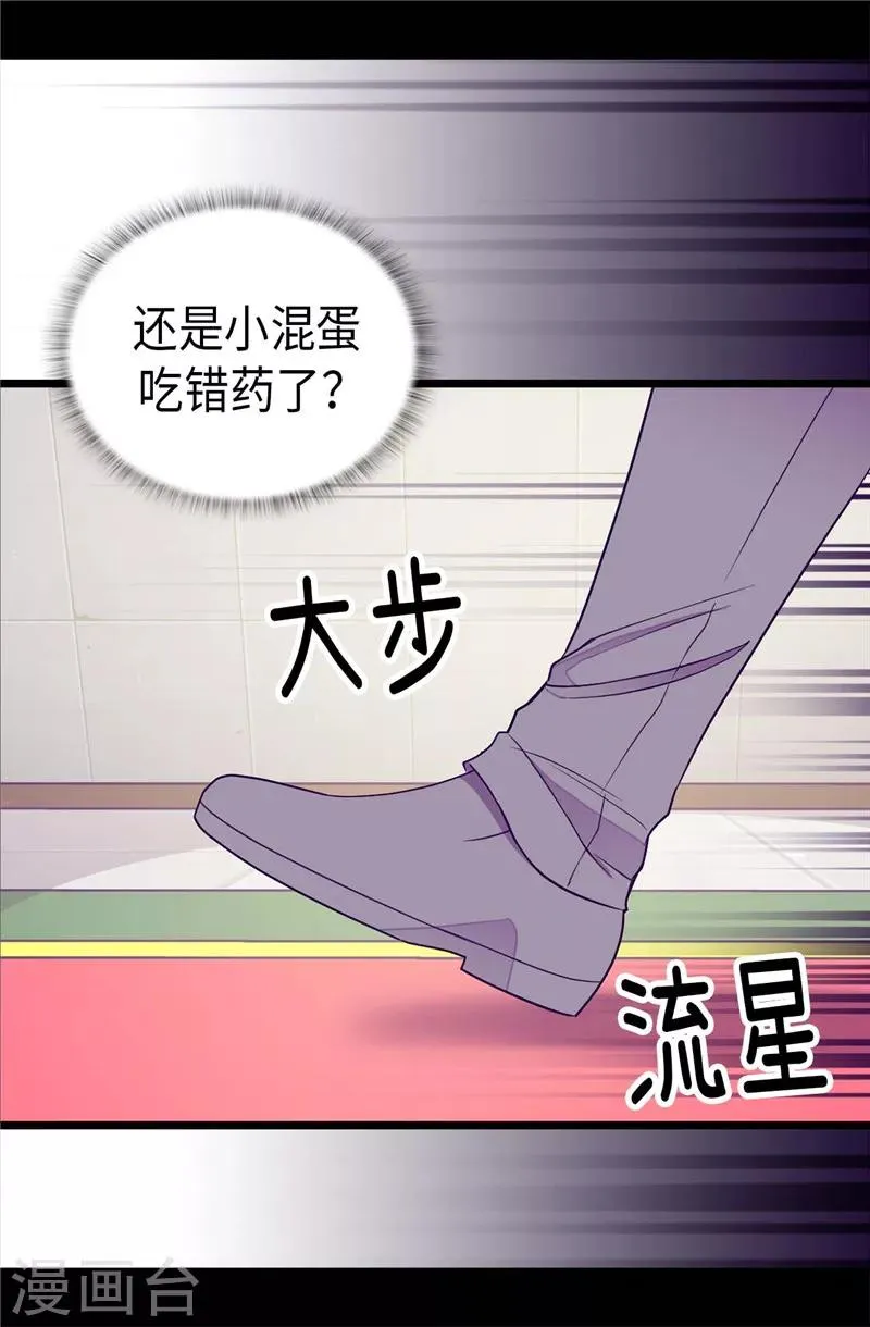 第334话 道歉巧克力棒 第19页