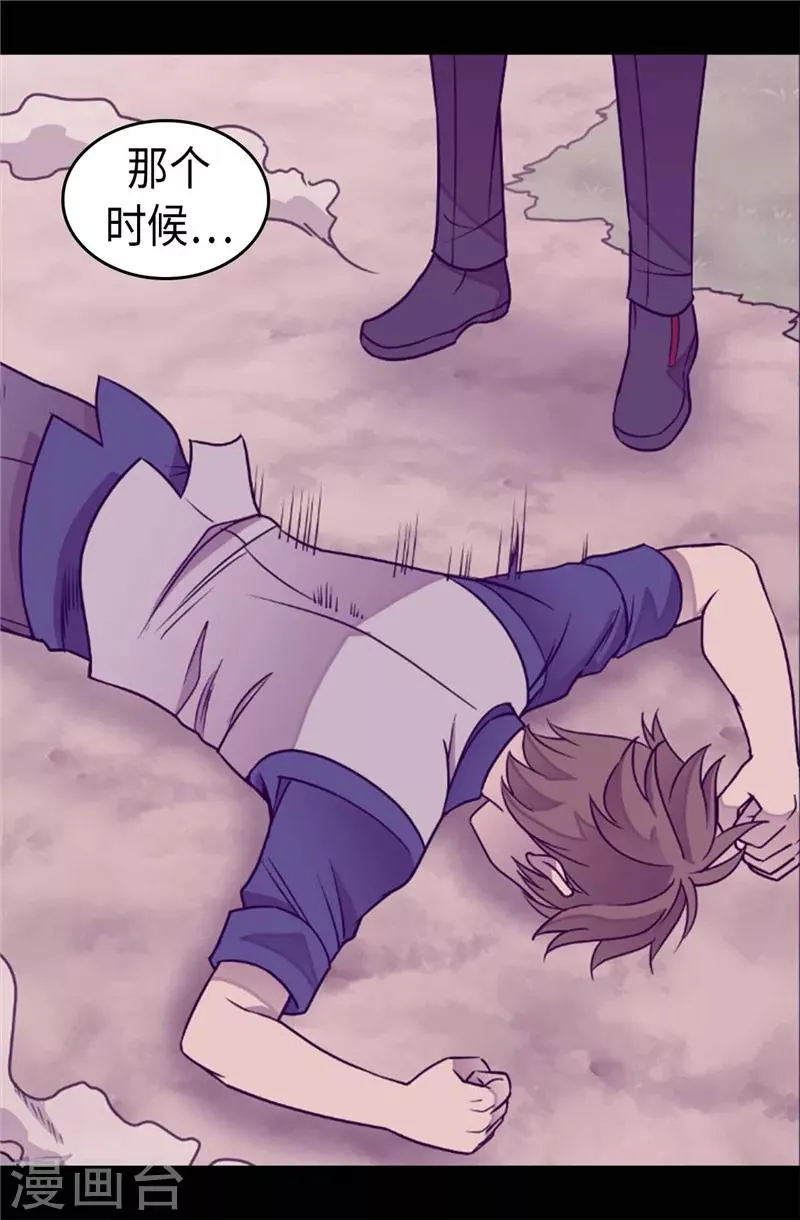 第334话 道歉巧克力棒 第21页