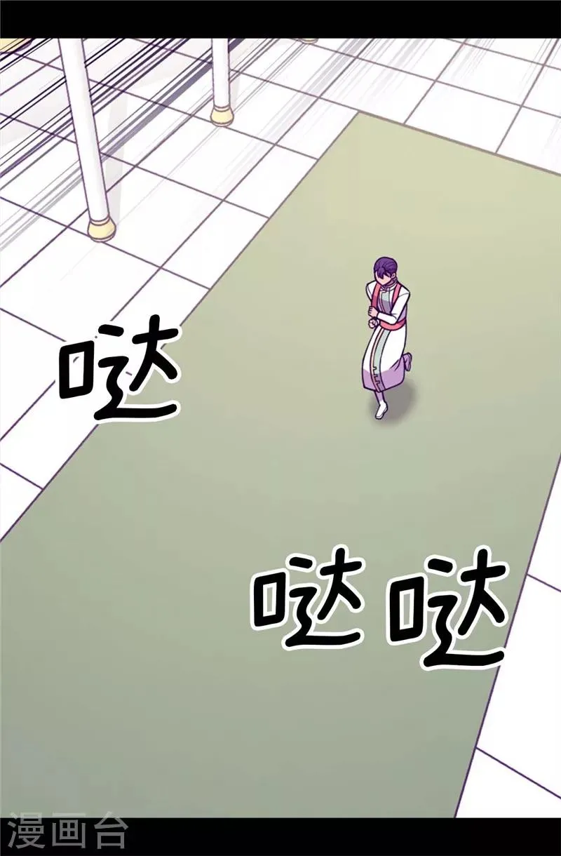 第335话 一定要得到荆绣薇 第4页