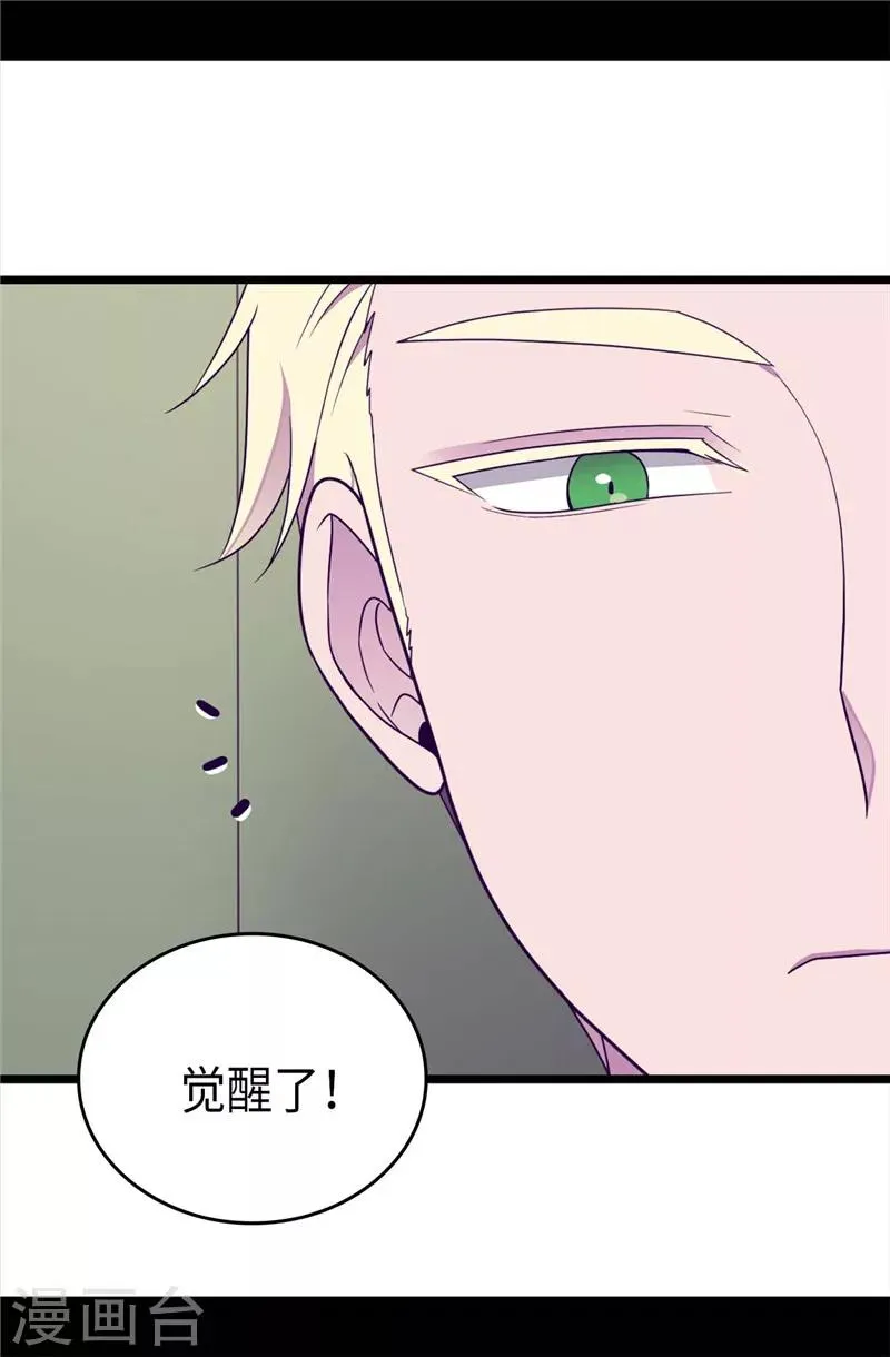 第335话 一定要得到荆绣薇 第7页