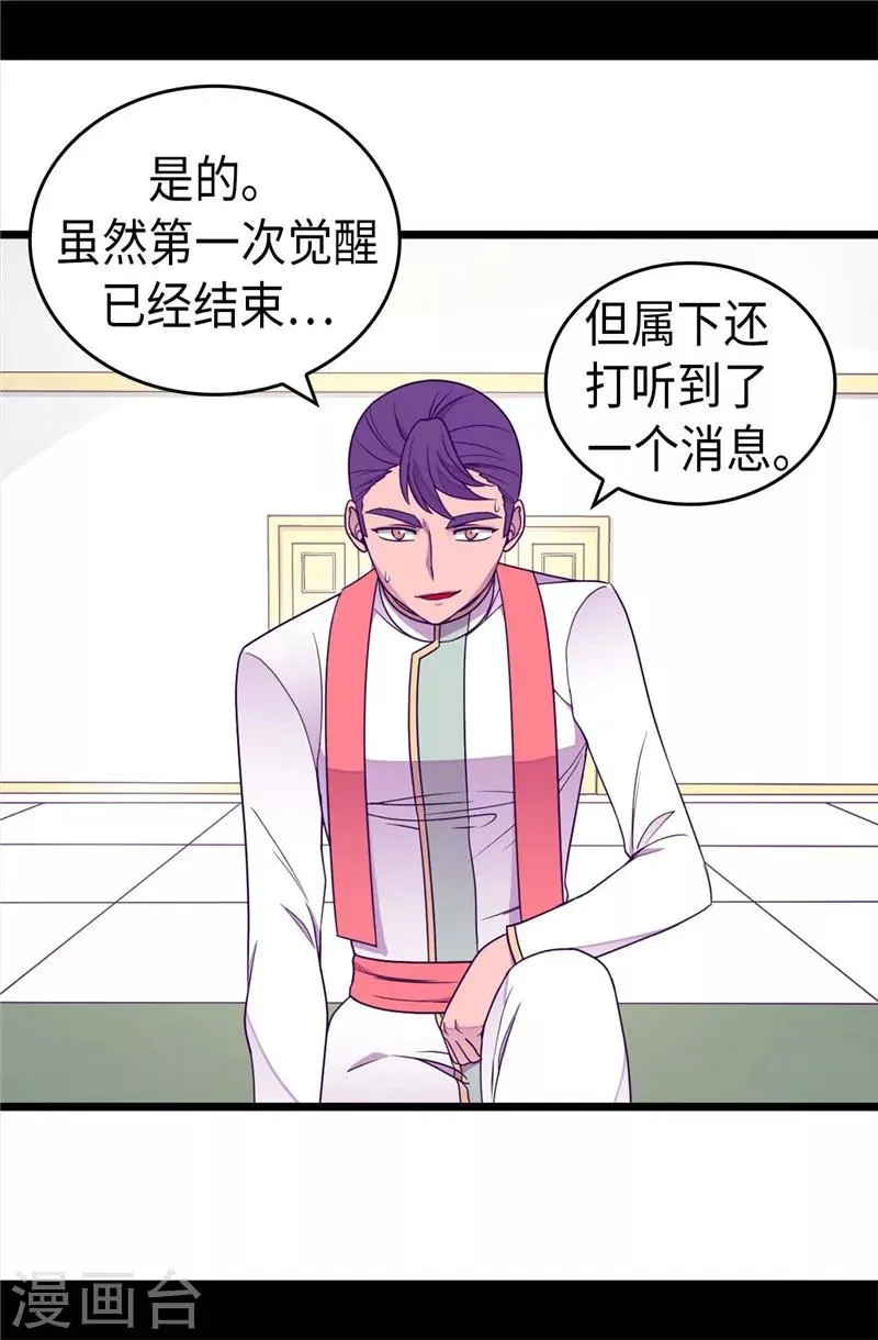 第335话 一定要得到荆绣薇 第9页