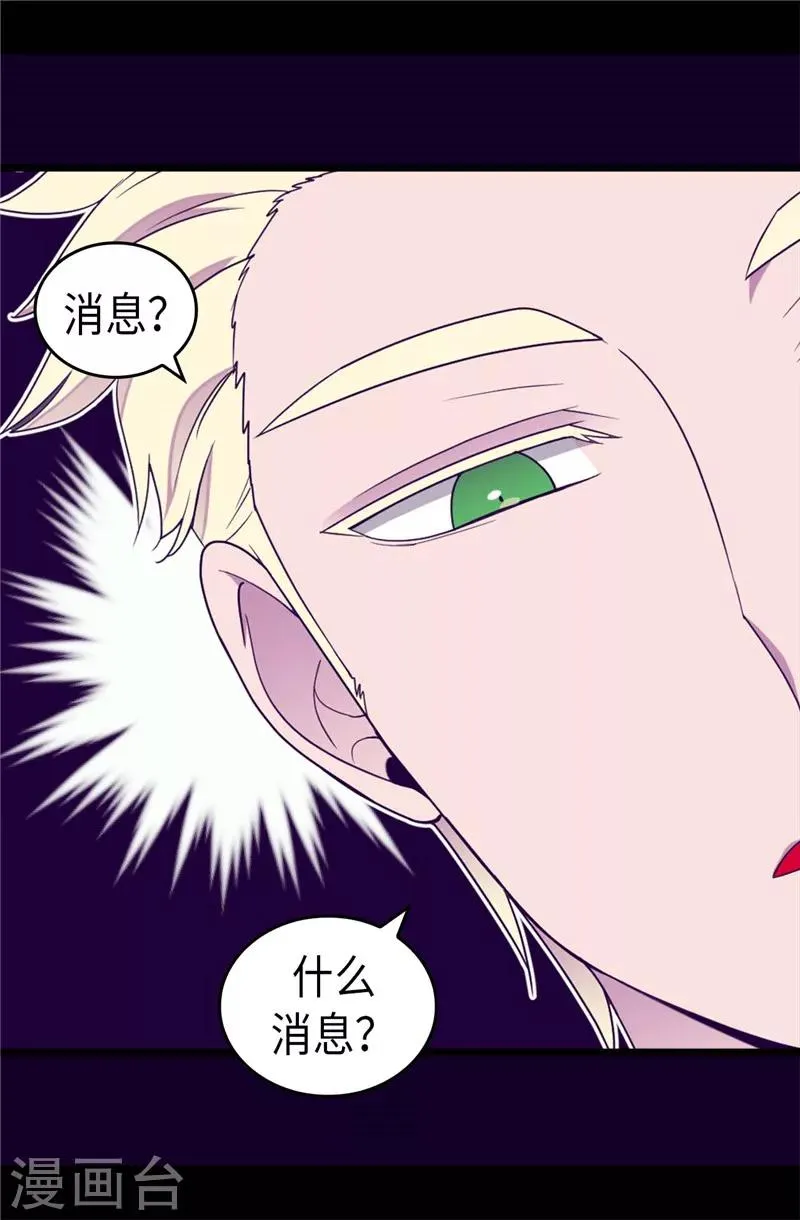 第335话 一定要得到荆绣薇 第10页