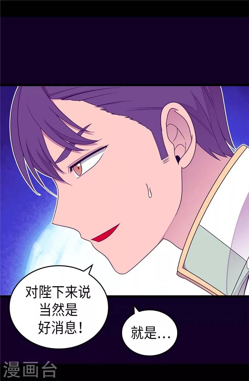 第335话 一定要得到荆绣薇 第11页